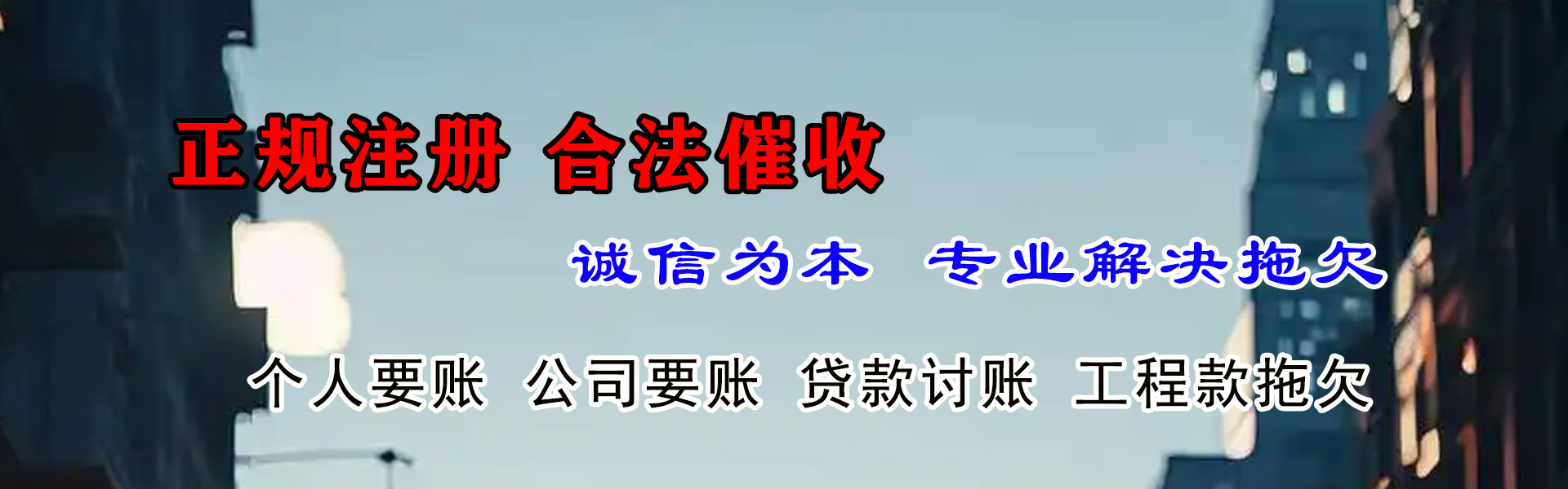 泗水收债公司
